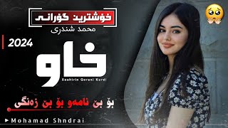 xOshtrin gOrani kUrdi 2024 Xaw گۆرانی کوردی خاو محمد شندري [upl. by Christianna936]