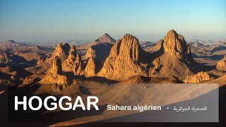 HOGGAR  Sahara algérien  الصحراء الجزائرية [upl. by Gothard32]