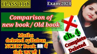 Class 11th  Deleted syllabus  Comparison of NEW BOOK 📚  OLD BOOK 📖  Exam 24 [upl. by Imer773]