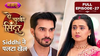 Siddhi Ne Palta Vinayak Ka Khel  Full Episode  27  Do Chutki Sindoor  Hindi TV Serial Nazara TV [upl. by Ensoll]