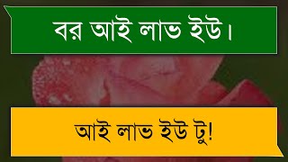 বাসর রাতের দুষ্টমি  A Romantic Love Story Bangla  Tomar Feelings [upl. by Lecia]