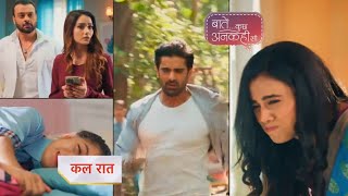 Baatein Kuch Ankahee Si Promo 22nd January 2024 [upl. by Irama]