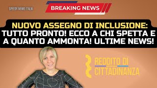 NUOVO ASSEGNO DI INCLUSIONE TUTTO PRONTO ECCO A CHI SPETTA E A QUANTO AMMONTA ULTIME NEWS [upl. by Anomis]