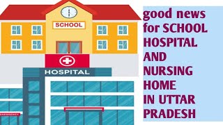 net metering allowed for school and hospital in Uttar Pradesh LMV 4 connection [upl. by Bigg]