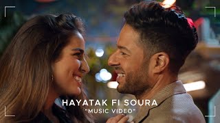 Hamaki  Hayatak Fi Soura Music Video  OPPO 2021  حماقي  كليپ حياتك في صورة [upl. by Grantley]