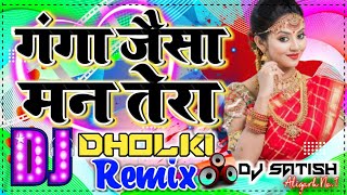 Ganga Jaisa Man Tera Hindi Dj Remix Old is Gold गंगा जैसा मन तेरा Dholki Mix Dj Manish Aligarh [upl. by Avika]