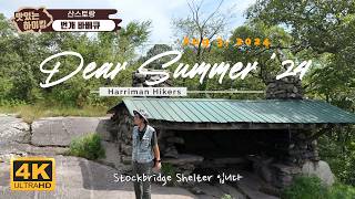 우리만 보는 미국 등산 Vlog Dear Summer 24  더위 때문에 배낭 없이 다녀온 번개 바베큐  Silver Mine Picnic Area  입장료 600 [upl. by Leihcey494]