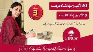 Finca Microfinance Bank Loans 2022 Update  How to Apply Loan Online  Loan Application [upl. by Howe102]