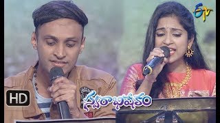 Aakasham Dinchala Song  YaminiKC Performance  Swarabhishekam  31st March 2019  ETV Telugu [upl. by Evangelina]