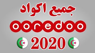 جميع اكواد اوريدو الجزائر 2020  codes ooredoo algérie [upl. by Nauhs]