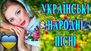 Гарні українські народні пісні Чарівна Українська Музика [upl. by Nevear176]