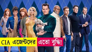 CIA এজেন্টদের এতো বুদ্ধি Argylle 2024 Movie Explained in Bangla  Action  Thriller  Cineplex52 [upl. by Zaslow783]