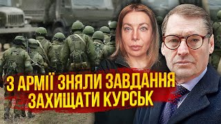 🔥ЖИРНОВ У РФ ПЕРЕВОРОТ ЧЕРЕЗ КУРСЬК Генштаб зчепився з ФСБ на очах у Путіна ПРЕМЄРА ЗАМІНИЛИ [upl. by Macintyre]