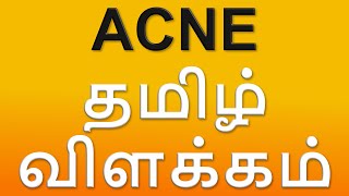 What Is Acne  Meaning In Tamil With Examples [upl. by Socem952]