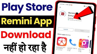 Play Store Se Remini App Download Nahi Ho Raha Hai Remini App Download Install Nahi Ho Raha Hai [upl. by Tripp]