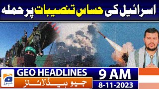 Geo News Headlines 9 AM  8th November 2023 [upl. by Lovich]