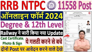 RRB NTPC ka Form Kaise Bhare 2024  RRB NTPC Form Fill up 2024  railway ntpc online form fill up [upl. by Bixler]