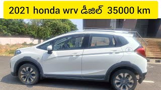 honda wrv 2021 డీజిల్ కారు అమ్మబడును 8885095752 [upl. by Rae556]