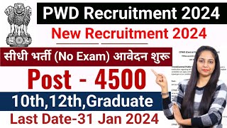 pwd recruitment 2024 PWD Vacancy 2024  Latest Government Jobs 2024  new vacancy 2024 pwd [upl. by Allissa221]