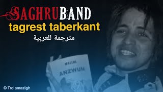 Saghru Band  Tagerst Tabrkant  mbark ol3rbi traduction  lyrics مترجمة بالعربية [upl. by Mcclain106]