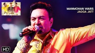 Jagga Jatt  Manmohan Waris Punjabi Virsa 2016  Powerade Live [upl. by Etteniotna]