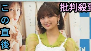 元SKE北野瑠華、一糸まとわぬ大胆ショットに自信「アイドルのときだったらできないことだった」 [upl. by Anileve]