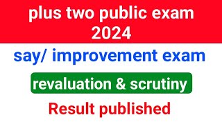 plus two say improvement exam revaluation scrutiny result published [upl. by Yerok]