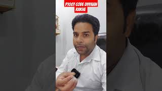 Payment Purpose Code Kya Hota Hai  techrajman shorts [upl. by Ivor]