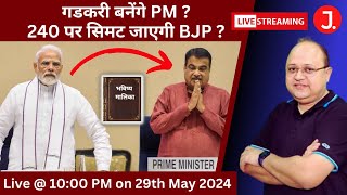 Live  BJP 240 और गडकरी PM  EP32  Bhavishya Malika  Saurabh Kaushik [upl. by Lertram977]