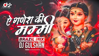 Ae Ganesh Ke Mummy  Brazil Mix  DJ Gulshan  Ganesh Chaturthi Special  Ganesh Festival 2024 [upl. by Aiceila911]