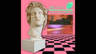 MACINTOSH PLUS  FLORAL SHOPPE  10 Untitled [upl. by Erdied]