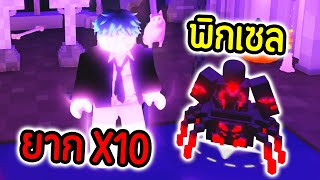 Tower Defense แต่เป็น พิกเซล🔥 ยากขึ้น 10 เท่า  Roblox Pixel Tower Defense [upl. by Sihtam551]