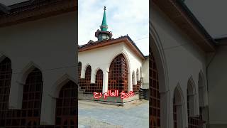 Hz Sheikh Alam  kashmir dargah srinagar naat islam peer muslim [upl. by Eeliah157]