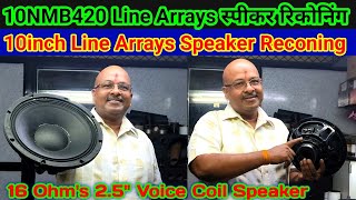 How to Reconing 10quot line array speaker  10NMB420 Eighteen Sound Professional Loudspeaker Reconing [upl. by Bbor]