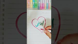 تزيين الدفتر بأسم ايناسshorts تزيينالدفاتر تزييندفاتر رسمسهل رسم 🥺❤️‍🩹💘💌💭💥 [upl. by Ecnerwaled]