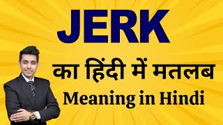 Jerk का मतलब हिंदी में  Jerk Meaning in Hindi  Word Meaning Explained [upl. by Naihs]