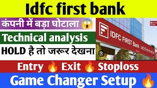 IDFC FIRST BANK latest newsGood for long termbuy or not  idfc first bank share analysistarget [upl. by Orsini]