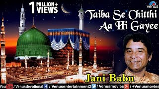 Taiba Se Chitthi hit qawali by jani babu [upl. by Slayton573]