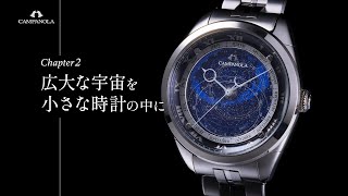 【カンパノラ｜シチズン時計】腕時計の中で表現する宇宙「カンパノラ コスモサイン」が知らせる星空｜星景写真家 大西浩次氏スペシャルインタビュー｜CAMPANOLA｜Citizen Watch [upl. by Cir]