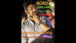 Boro Eka Laage Ei Adhare  Shovan Ganguly  Manna Dey [upl. by Lletnuahs]