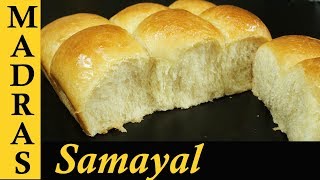 Milk Bun Recipe in Tamil  How to make Buns without Oven using Pressure Cooker  Pav Bun Recipe [upl. by Leidgam912]