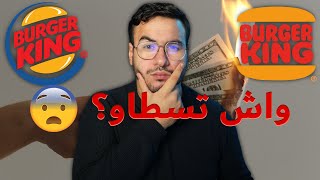 واش هاد الشركات تسطاو؟ 🤑 Debranding [upl. by Dymphia266]