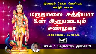 Indru Netru Naalai Song with Lyrics  Indru Netru Naalai  Vishnu Vishal  Mia George [upl. by Oilegor]