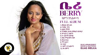 Awtar Tv  Berry  Kemin Netsa Liwta Full Album  ቤሪ  ከምን ነፃ ልውጣ ሙሉ አልበም New Ethiopian Music 2022 [upl. by Inar]