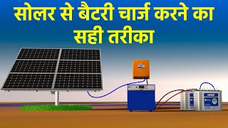 Solar se battery charge karne ka tarika  How many solar panels required to charge Battery [upl. by Kerad]