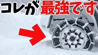 【 豪雪最強 】ジムニー にスパイクチェーンを付けたら … 驚きの結果に   【JB64JB74】 [upl. by Meriel]