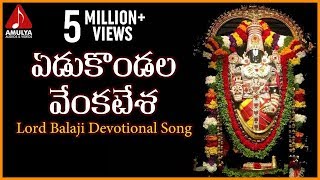 Tirumala Balaji Telugu Devotional Songs  Yedukondala Venkatesha Audio Folk Song [upl. by Haldan]