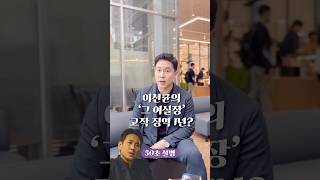 이선균의 ‘그 여실장’ 고작 징역 1년 50초 안에 설명하기 김진 돌직구쇼 [upl. by Enait]