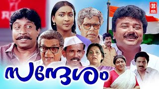 Sandesham 1991 Malayalam Full Movie  Jayaram  Sreenivasan  Thilakan  Malayalam Comedy Movie [upl. by Murtha]