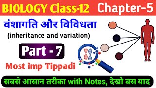 Biology class 12 chapter 5  inheritance of blood group  pleiotropy and polygenic inheritance [upl. by Cykana519]